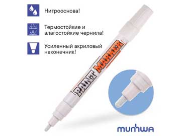 Маркер-краска промышленный белый INDUSTRIAL, MUNHWA