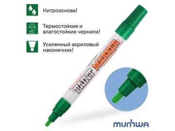Маркер-краска промышленный зеленый INDUSTRIAL, MUNHWA