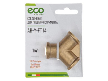 Соединение внутр. резьба 1/4" Y-образное латунь, ECO