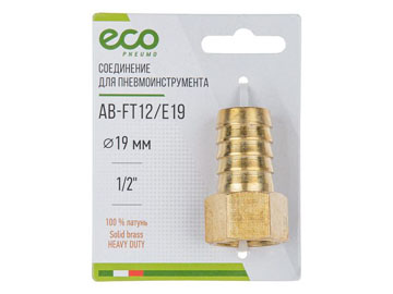 Соединение внутр. резьба 1/2" х елочка 19 мм латунь, ECO