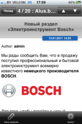Электроинструмент Bosch на Alus.by